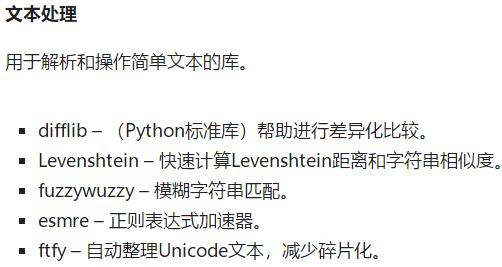 2018年，Python库汇总，不敢私藏！