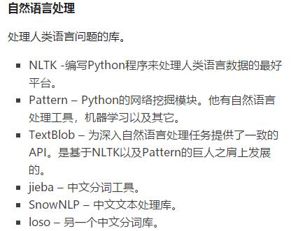 2018年，Python库汇总，不敢私藏！