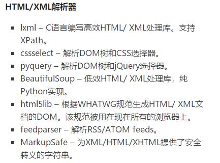 2018年，Python库汇总，不敢私藏！