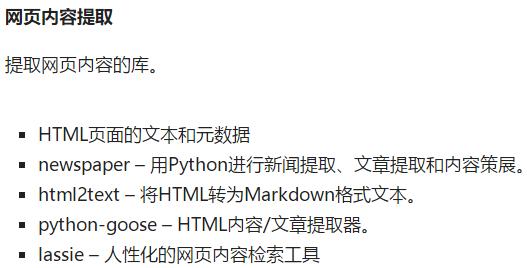 2018年，Python库汇总，不敢私藏！