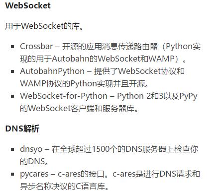 2018年，Python库汇总，不敢私藏！