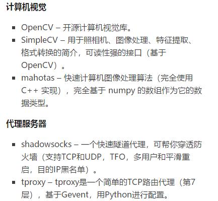 2018年，Python库汇总，不敢私藏！