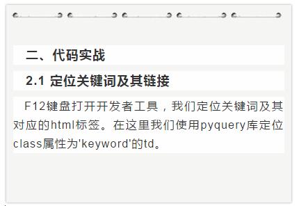 写爬虫时碰到过乱码吗？乱码了怎么办？超长篇教学解决方法给你！