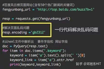 写爬虫时碰到过乱码吗？乱码了怎么办？超长篇教学解决方法给你！