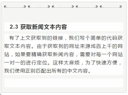 写爬虫时碰到过乱码吗？乱码了怎么办？超长篇教学解决方法给你！
