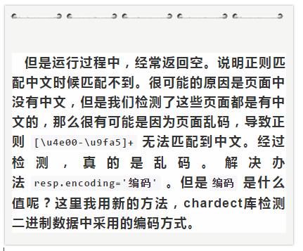 写爬虫时碰到过乱码吗？乱码了怎么办？超长篇教学解决方法给你！
