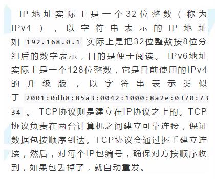 想学Python编程？那就先把这些科普了吧！Python网络编程教程！