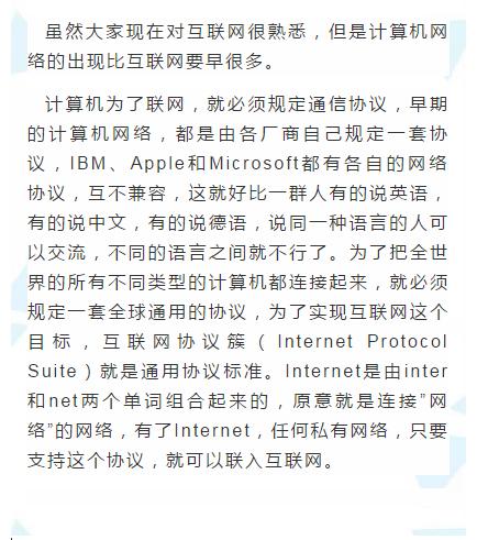 想学Python编程？那就先把这些科普了吧！Python网络编程教程！