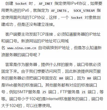 想学Python编程？那就先把这些科普了吧！Python网络编程教程！