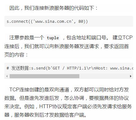 想学Python编程？那就先把这些科普了吧！Python网络编程教程！