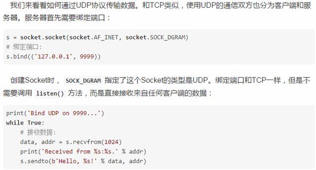 想学Python编程？那就先把这些科普了吧！Python网络编程教程！