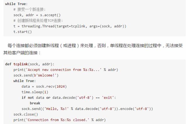 想学Python编程？那就先把这些科普了吧！Python网络编程教程！