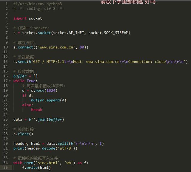 想学Python编程？那就先把这些科普了吧！Python网络编程教程！