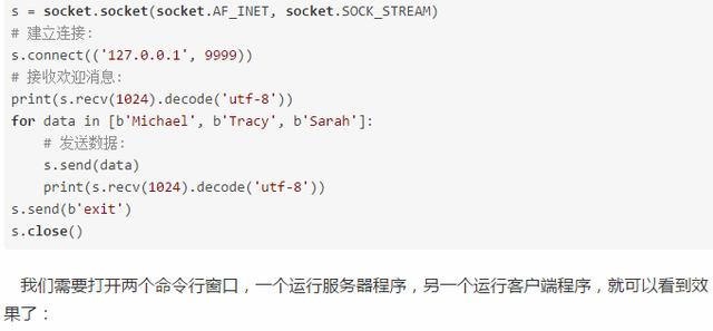 想学Python编程？那就先把这些科普了吧！Python网络编程教程！