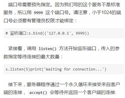 想学Python编程？那就先把这些科普了吧！Python网络编程教程！