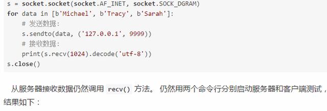 想学Python编程？那就先把这些科普了吧！Python网络编程教程！