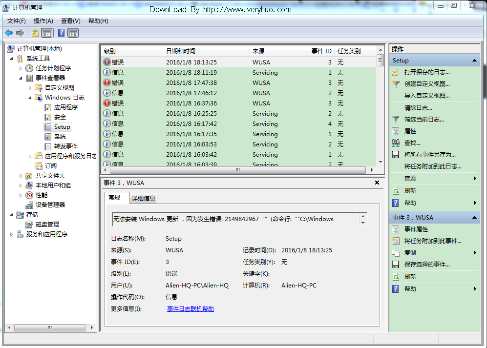 事件查看器-Windows 日志
