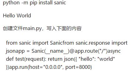 Python Web框架，快速掌握！