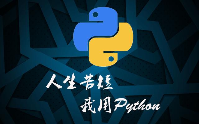 某编程少年说他是Python大神，神级程序员不用一行代码教他做人！