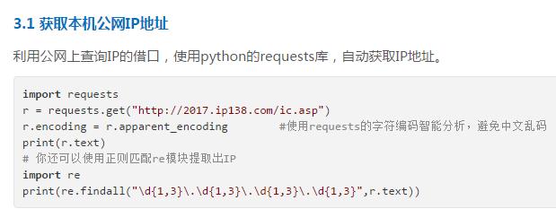 你学过Python？以下案例可能你适合用哦！用过的小白都不知道多少