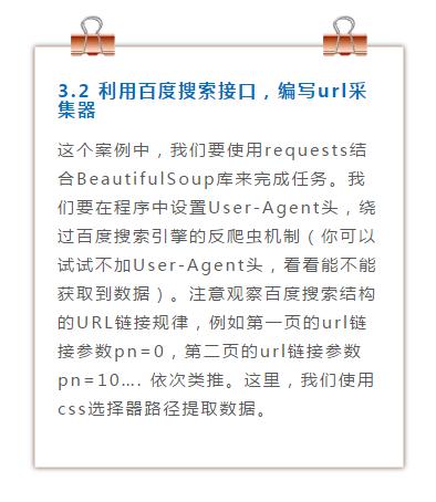 你学过Python？以下案例可能你适合用哦！用过的小白都不知道多少