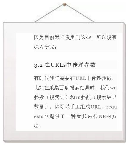 资深程序员带你完全熟练掌握Requests以及它的安装与简单运用！