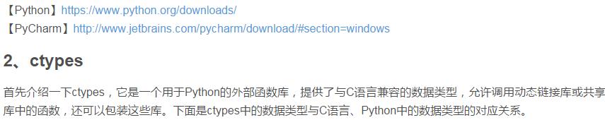 Python逆向入门的超全教程！听说你想走黑客？葵花宝典给你！