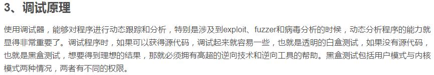Python逆向入门的超全教程！听说你想走黑客？葵花宝典给你！