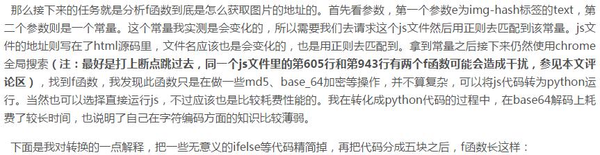 一个案例带你破解所有的反爬！以后碰到反爬再也不用担心了！