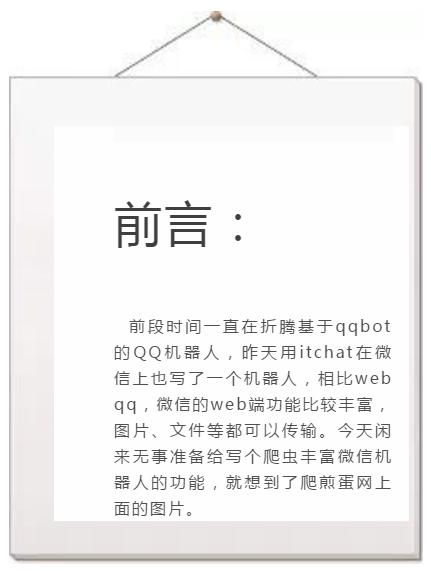 一个案例带你破解所有的反爬！以后碰到反爬再也不用担心了！