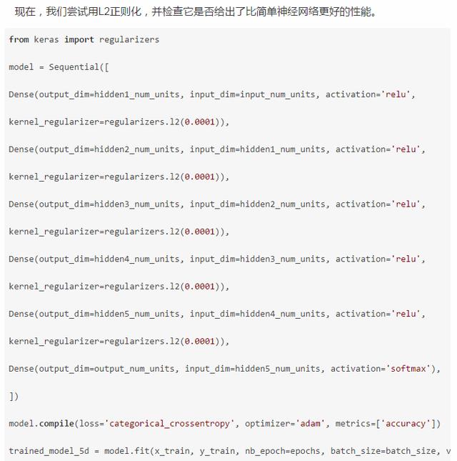 资深程序员带你玩转深度学习中的正则化技术（附Python代码）！