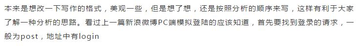 Python爬虫入门教程之——百度模拟登录！爬虫真好玩！