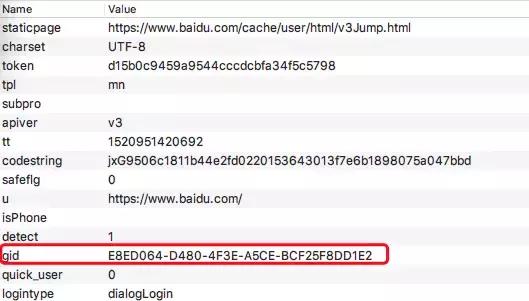 Python爬虫入门教程之——百度模拟登录！爬虫真好玩！