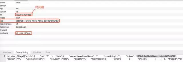 Python爬虫入门教程之——百度模拟登录！爬虫真好玩！