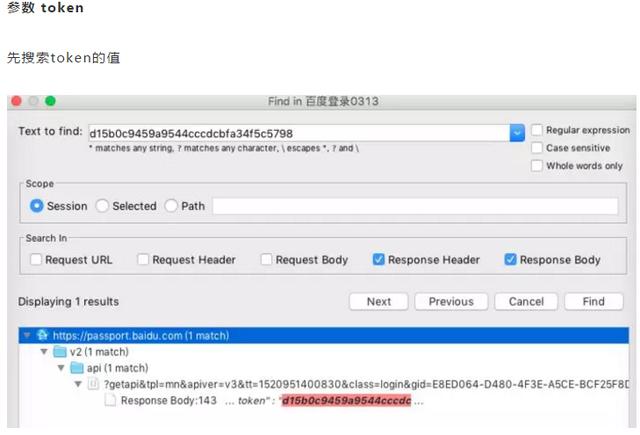 Python爬虫入门教程之——百度模拟登录！爬虫真好玩！