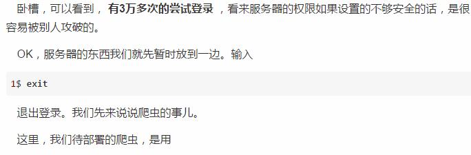 手把手用Scrapyd把Scrapy爬虫一步一步部署到腾讯云上，get到了吗