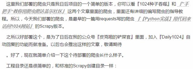 手把手用Scrapyd把Scrapy爬虫一步一步部署到腾讯云上，get到了吗