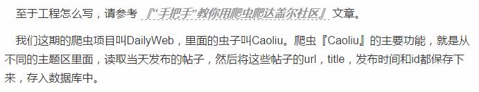 手把手用Scrapyd把Scrapy爬虫一步一步部署到腾讯云上，get到了吗