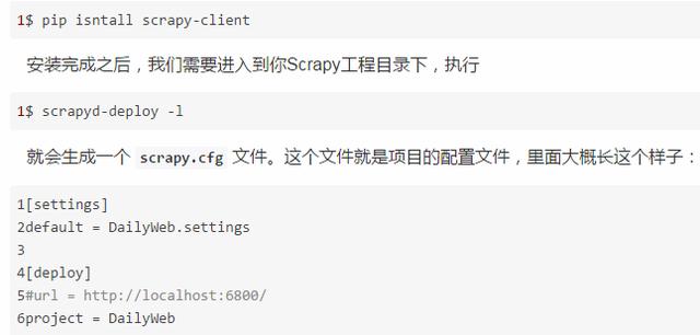 手把手用Scrapyd把Scrapy爬虫一步一步部署到腾讯云上，get到了吗