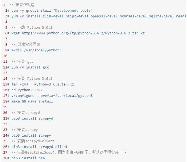手把手用Scrapyd把Scrapy爬虫一步一步部署到腾讯云上，get到了吗