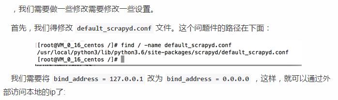 手把手用Scrapyd把Scrapy爬虫一步一步部署到腾讯云上，get到了吗