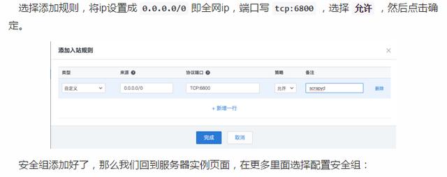手把手用Scrapyd把Scrapy爬虫一步一步部署到腾讯云上，get到了吗