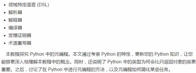 Python零基础入门之——Python 中的元编程！Python真的好牛逼！