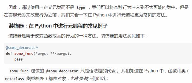 Python零基础入门之——Python 中的元编程！Python真的好牛逼！