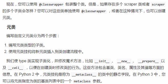 Python零基础入门之——Python 中的元编程！Python真的好牛逼！