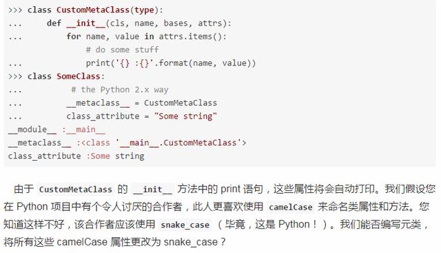 Python零基础入门之——Python 中的元编程！Python真的好牛逼！