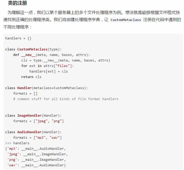 Python零基础入门之——Python 中的元编程！Python真的好牛逼！