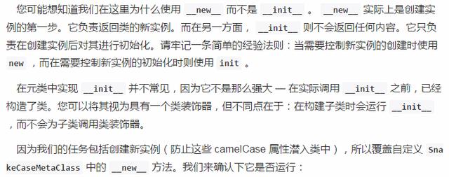 Python零基础入门之——Python 中的元编程！Python真的好牛逼！