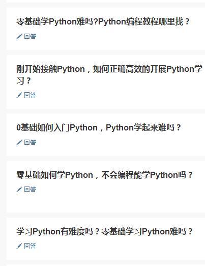 新手学python,如何才能更快升职加薪,走上人生巅峰,迎娶白富美