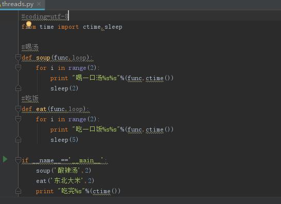 先吃饭再喝汤?还是同时进行?Python多线程和多进程也是同理!